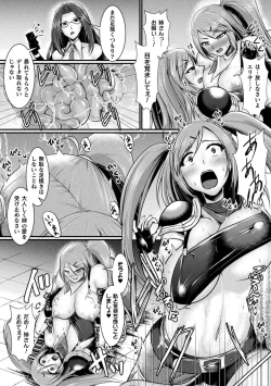 Page 66 of 2D Comic Magazine Noukan akuochi sennou kairaku ni okasareta seigi no heroine Vol.1