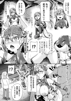 Page 80 of 2D Comic Magazine Noukan akuochi sennou kairaku ni okasareta seigi no heroine Vol.1
