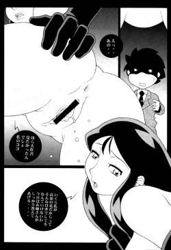 Page 28 of NEXT Climax Magazine 9 SUPAROBOKEI HEROINE II