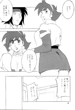 Page 5 of NEXT Climax Magazine 9 SUPAROBOKEI HEROINE II