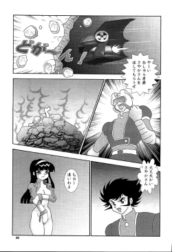 Page 88 of NEXT Climax Magazine 9 SUPAROBOKEI HEROINE II