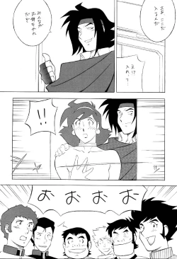 Page 8 of NEXT Climax Magazine 9 SUPAROBOKEI HEROINE II