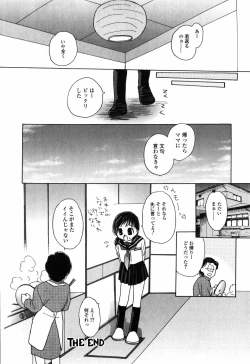 Page 122 of Shiritai Otoshigoro