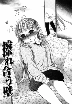 Page 124 of Shiritai Otoshigoro