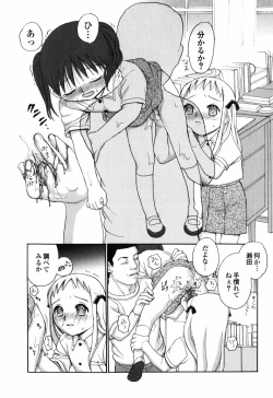 Page 13 of Shiritai Otoshigoro