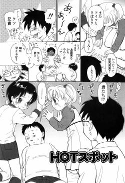 Page 26 of Shiritai Otoshigoro
