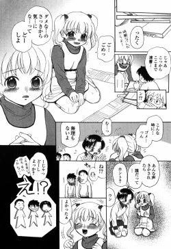 Page 27 of Shiritai Otoshigoro