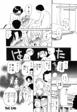 Page 41 of Shiritai Otoshigoro