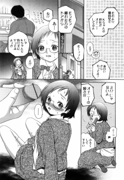 Page 44 of Shiritai Otoshigoro