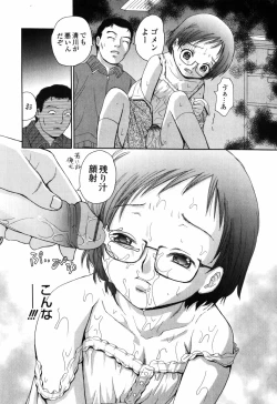 Page 57 of Shiritai Otoshigoro