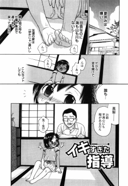 Page 91 of Shiritai Otoshigoro