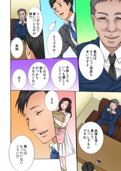 Page 12 of ネトラレ願望（フルカラー）