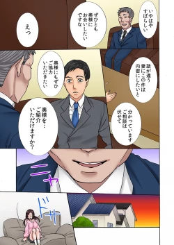 Page 13 of ネトラレ願望（フルカラー）