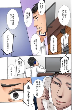 Page 44 of ネトラレ願望（フルカラー）