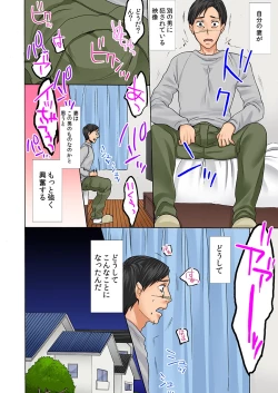 Page 4 of ネトラレ願望（フルカラー）