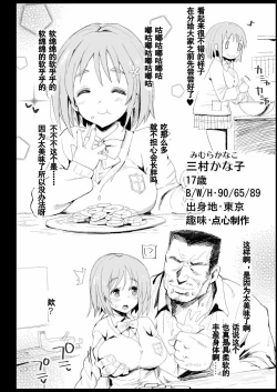 Page 32 of Hojo Karen, Ochiru
