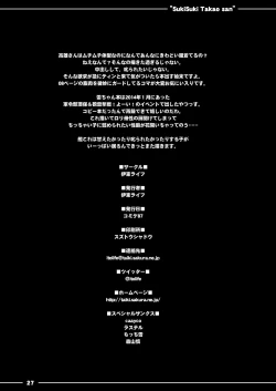 Page 28 of Suki Suki Takao-san