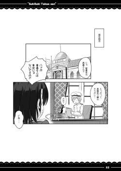 Page 3 of Suki Suki Takao-san