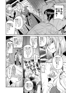 Page 15 of Saint Foire Festival/eve Evelyn:4