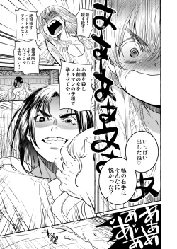 Page 38 of Saint Foire Festival/eve Evelyn:4