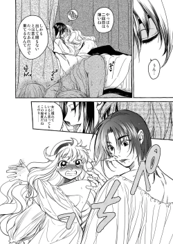 Page 39 of Saint Foire Festival/eve Evelyn:4