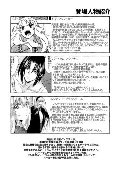 Page 3 of Saint Foire Festival/eve Evelyn:4