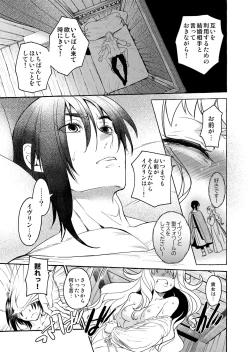 Page 44 of Saint Foire Festival/eve Evelyn:4