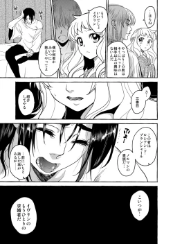 Page 72 of Saint Foire Festival/eve Evelyn:4