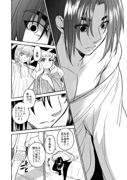 Page 73 of Saint Foire Festival/eve Evelyn:4