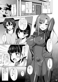 Page 4 of Kanojo wa Mou "Onii-chan" to wa Yonde Kurenai...
