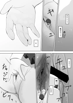 Page 7 of Omocha Sensei Ge