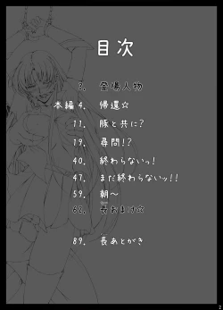 Page 233 of Sharon to Yukai na Nakamatachi Goukaban+omake