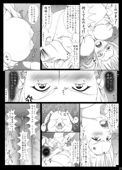Page 345 of Sharon to Yukai na Nakamatachi Goukaban+omake