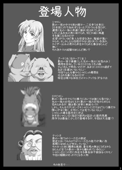 Page 416 of Sharon to Yukai na Nakamatachi Goukaban+omake