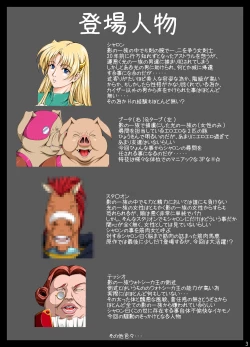 Page 507 of Sharon to Yukai na Nakamatachi Goukaban+omake