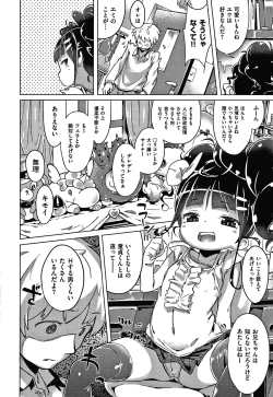 Page 100 of Motto! Hatsukoi Ribbon.