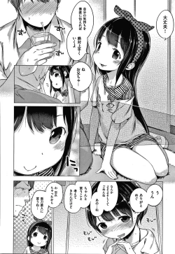 Page 186 of Motto! Hatsukoi Ribbon.