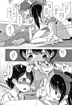 Page 192 of Motto! Hatsukoi Ribbon.