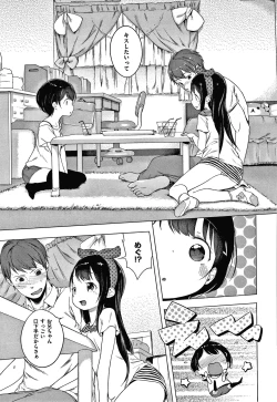 Page 193 of Motto! Hatsukoi Ribbon.