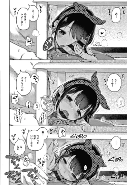 Page 196 of Motto! Hatsukoi Ribbon.