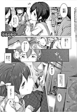 Page 249 of Motto! Hatsukoi Ribbon.