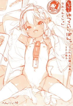 Page 325 of Motto! Hatsukoi Ribbon.