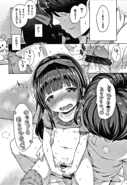 Page 43 of Motto! Hatsukoi Ribbon.