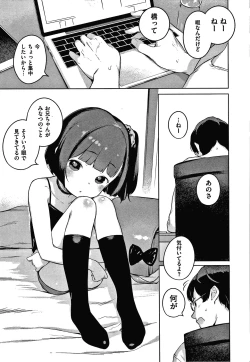 Page 59 of Motto! Hatsukoi Ribbon.