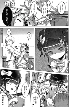 Page 97 of Motto! Hatsukoi Ribbon.