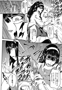 Page 103 of Omae wa Watashi no Shasei Ningyo