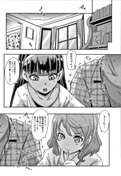 Page 118 of Omae wa Watashi no Shasei Ningyo