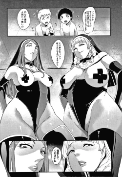 Page 12 of Omae wa Watashi no Shasei Ningyo