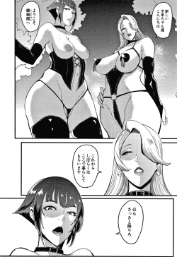 Page 145 of Omae wa Watashi no Shasei Ningyo