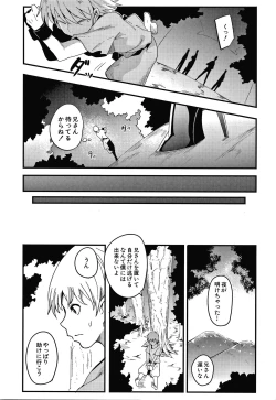 Page 147 of Omae wa Watashi no Shasei Ningyo